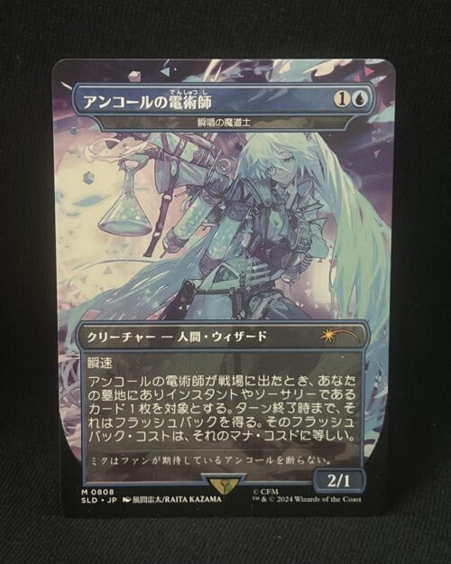 Encore Electromancer (JP Alternate) - Snapcaster Mage - MTG Proxy SLD